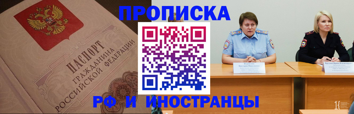 прописка законно в Слободской